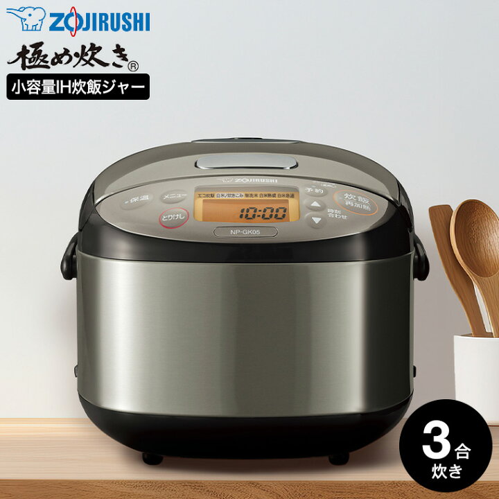 楽天市場】象印 炊飯器 小容量IH炊飯ジャー 3合炊き 極め炊き NP-GK05 