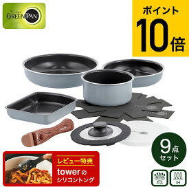 送料無料 グリーンパン クリックシェフ 9点セット CC009850-104 / IH対応 フライパン 20cm 26cm ソースパン エッグパン ガラス蓋 シール蓋 ふた 取っ手 ガス火 オーブン 食洗機 重ねて収納 省スペース フライパンセット GREENPAN JGS dej