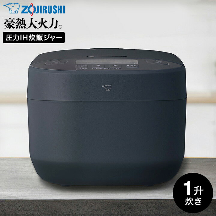 楽天市場】象印 圧力IH炊飯ジャー 豪熱大火力 1升炊き 炊飯器 NW-YC18 