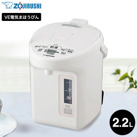 象印 VE電気まほうびん 2.2L 優湯生 マイコン沸とう CV-TF22 送料無料 / 電気ポット 湯沸かしポット 電気ケトル 98℃ 90℃ 80℃ 70℃ ミルク作り カフェドリップ スピード沸とう 省エネ ZOJIRUSHI キッチン家電 調理家電 JGS