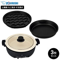 象印 グリルなべ ブラック EP-FS30 送料無料 / グリル鍋 ホットプレート 電気鍋 卓上鍋 3枚プレート 土鍋…