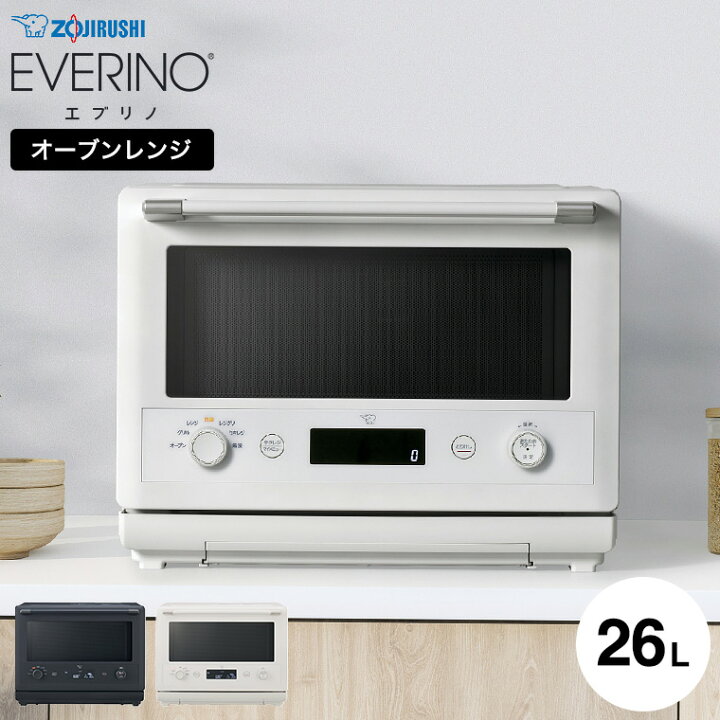 楽天市場】象印 オーブンレンジ EVERINO ブラック ホワイト ES-GX26 