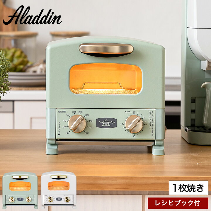 アラジン グラファイト トースター CAT-G13A 未使用 6282 アラジン AGT 