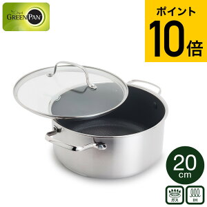 �O���[���p�� �G�[�y�b�N�X �L���Z���[�� 20cm �K���X�W�t�� CC010626-104 �������� / ����� IH�Ή� �K�X�ΑΉ� �H���Ή� �I�[�u���Ή� �ӂ��t�� �[�^ �ϕ� �J���[ ���X�` GREENPAN APEX ������� �L