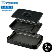 楽天市場】象印 ホットプレート ふた eaの通販