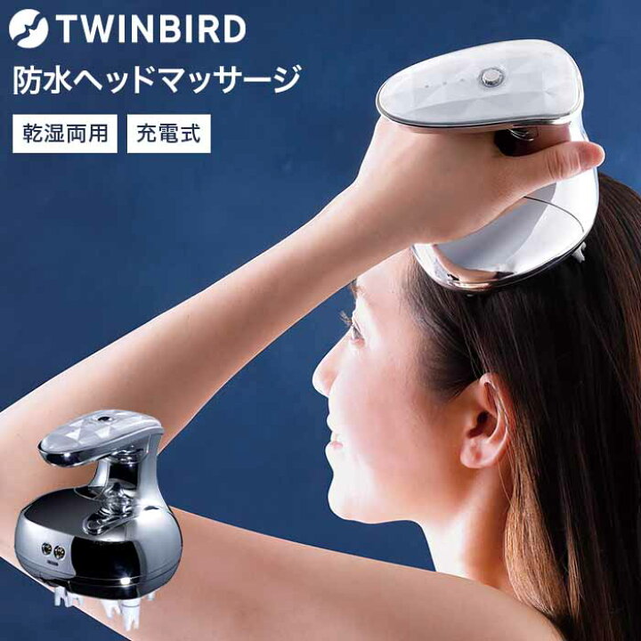 楽天市場】ツインバード 防水ヘッドケア機 / TWINBIRD TB-G001JPPW 