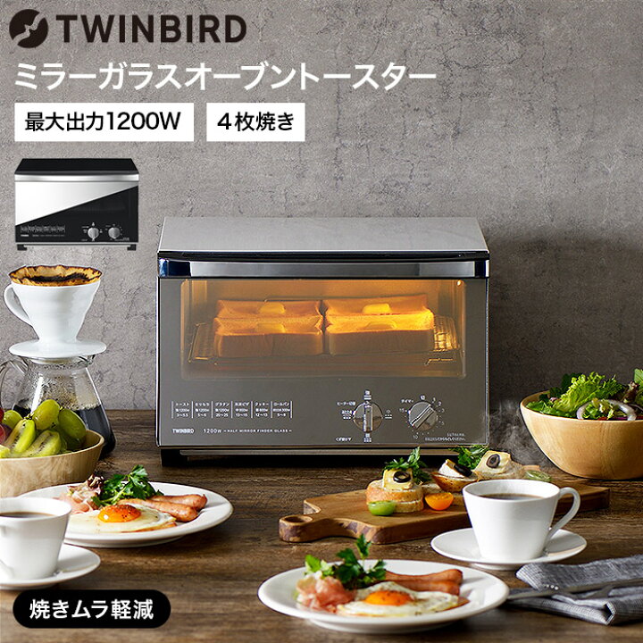 楽天市場】ツインバード オーブントースター 4枚 ミラーガラスオーブン 