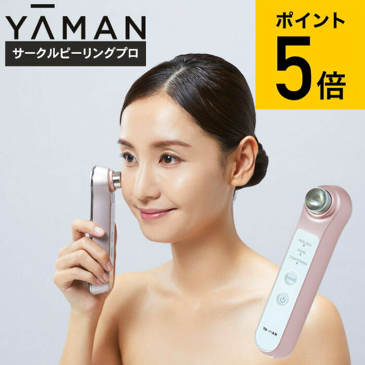 楽天市場】期間限定☆全品ポイントUP中！送料無料 ヤーマン YA-MAN  