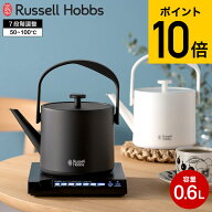 （土・日発送可） ラッセルホブス ケトル kettle Russell Hobbs Tケトル T Kettle 0.6L 7106JP-BK 7106JP…