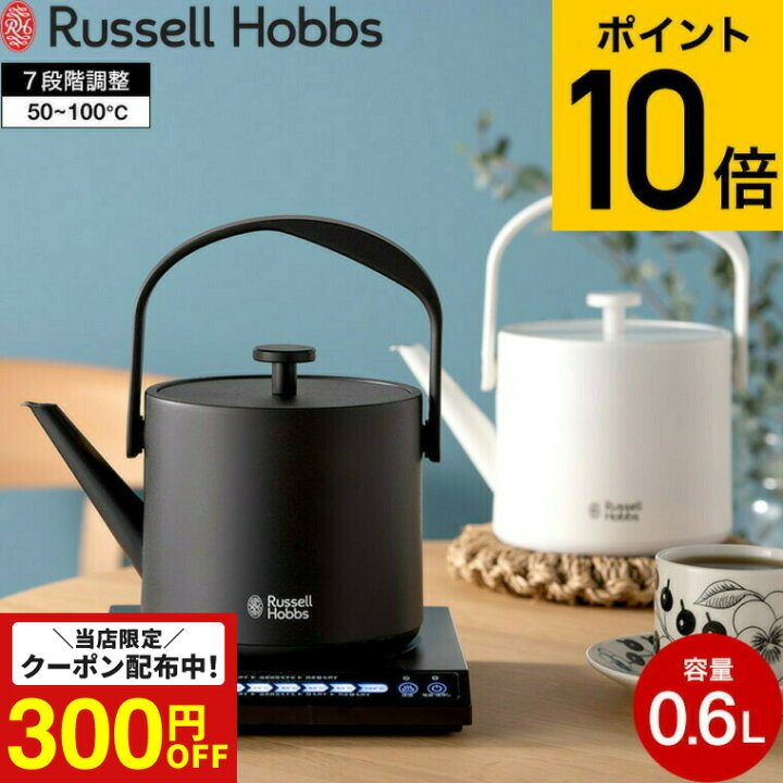 楽天市場】（土・日発送可） ラッセルホブス ケトル kettle Russell 