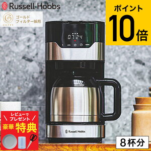 yCb^炦I؃r[TziyEj bZzuX Russell Hobbs Ohbv 8Jbv 7653JP / hbvR[q[ hbv ^C}[ ۉ CoresS[htB^[ 