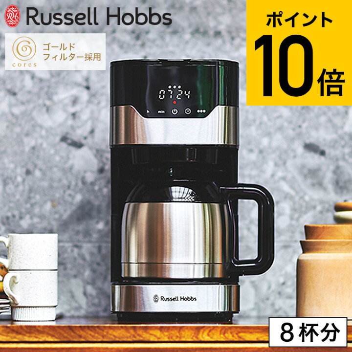 楽天市場】（土・日発送可） ラッセルホブス Russell Hobbs グランド 