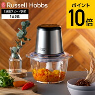 【楽天スーパーSALE★ポイントUP中！】（土・日発送可） ラッセルホブス Russell Hobbs フォーブレードミ…