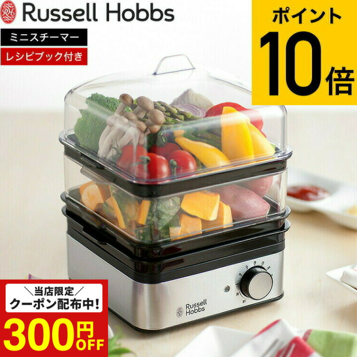 楽天市場】（土・日発送可）送料無料 ラッセルホブス Russell Hobbs