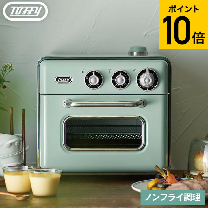 楽天市場】送料無料 Toffy トフィー ノンフライオーブントースター / K 