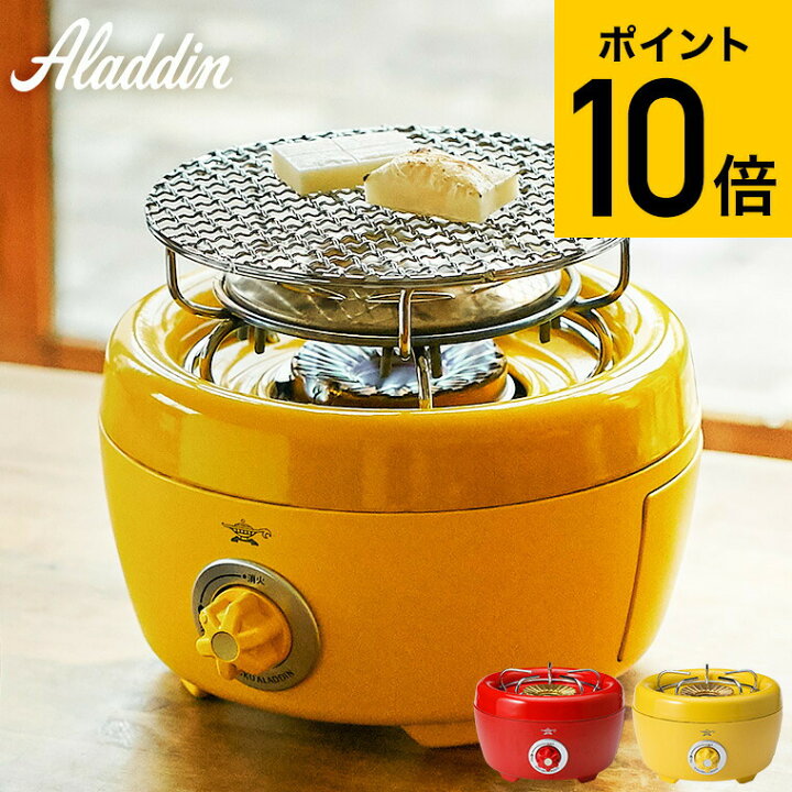 楽天市場】送料無料 センゴクアラジン ポータブル ガス カセットコンロ 