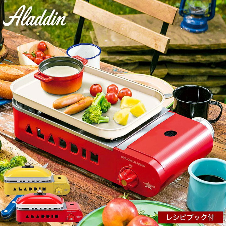 楽天市場】送料無料 【在庫限定特価】センゴクアラジン ポータブルガス 