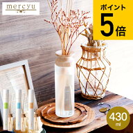 （土・日発送可） mercyu リードディフューザー メルシーユー Nordic Collection Desire MRU-12 / 6ヶ月 …