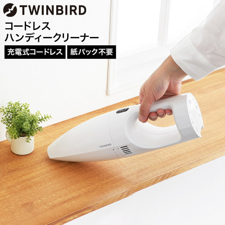 楽天市場】掃除機 ハンディ ツインバード コードレスハンディー 