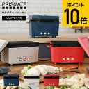 全品ポイントUP中！PRISMATE プリズメイト サラダチキンメーカー PR-SK023 / 電気鍋 卓上鍋 時短料理 簡単調理器 サラ…