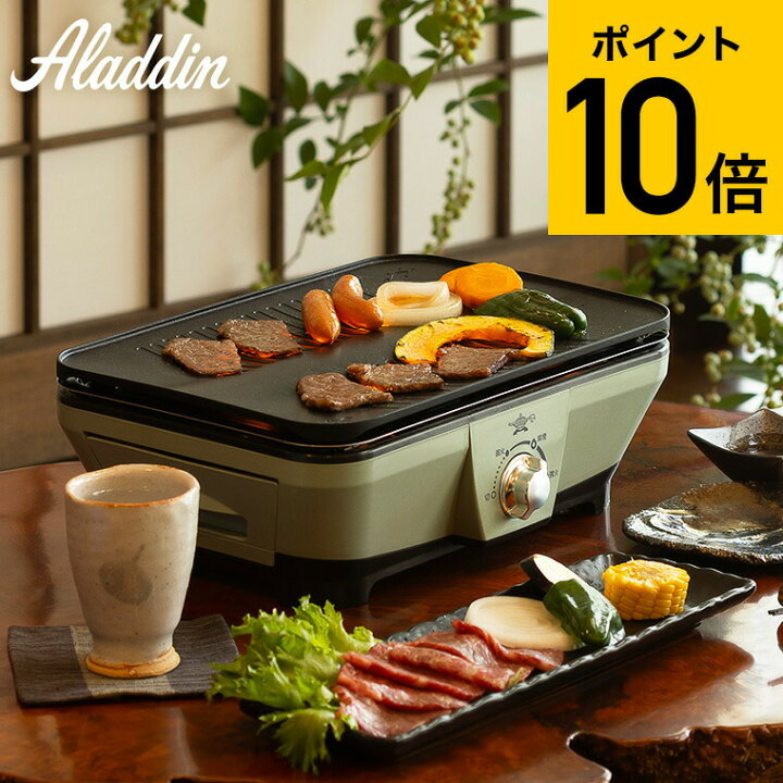 楽天市場】送料無料 アラジン Aladdin グラファイト ミニグリラー 