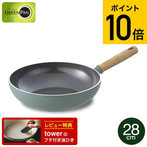 iyEj O[p Ct[ EHbNp 28cm CC001904-001 IHΉ KXΑΉ / GREENPAN tCp [^tCp ؓ ؐnh Ebhnh Z~bNR[eB