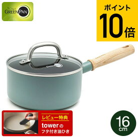 （土・日発送可） グリーンパン メイフラワー ソースパン 16cm 蓋付き CC002176-001 IH対応 ガス火対応 / 片手鍋 鍋 小鍋 ガラス蓋 GREENPAN 新生活 一人暮らし JGS 最強配送 dej cpj 送料無料