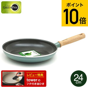 iyEj O[p Ct[ tCp 24cm CC001897-001 IHΉ KXΑΉ / GREENPAN V l炵 JGS ŋz dej cpj 