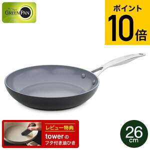 iyEj O[p FjXv tCp 26cm CC000652-001 IHΉ KXΑΉ H@ I[u / GREENPAN V l炵 JGS ŋz dej cpj 