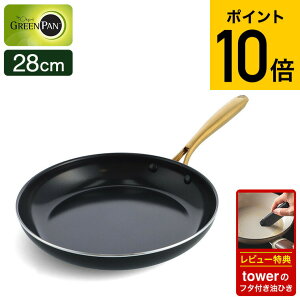 iyEj O[p XgDfBI tCp 28cm CC007341-004 IHΉ KXΑΉ I[u / GREENPAN V l炵 JGS ŋz dej cpj 