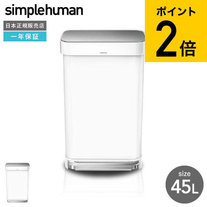楽天市場】本日は全品ポイントUP中！simplehuman シンプルヒューマン 