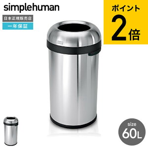 simplehuman ゴミ箱」の人気商品一覧・価格比較 - 価格.com