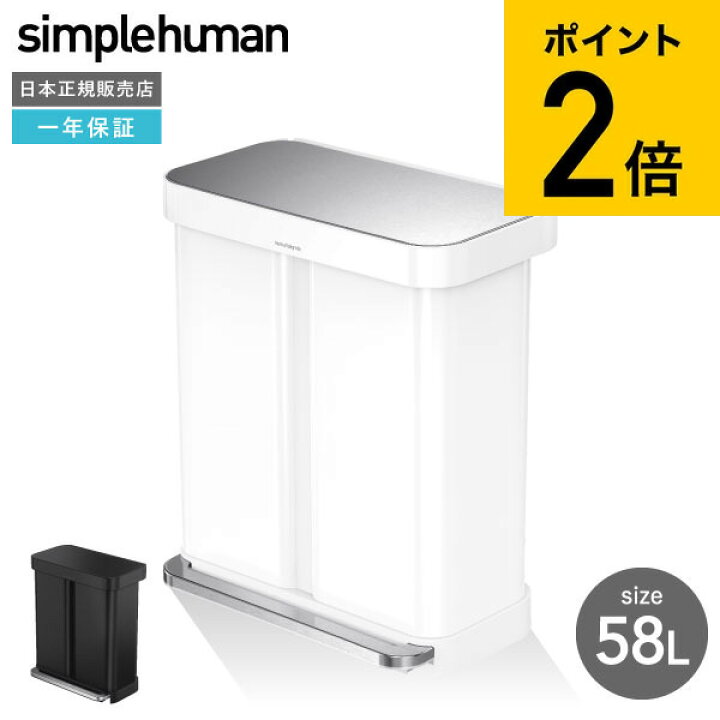 楽天市場】simplehuman シンプルヒューマン ダストボックス 分別 