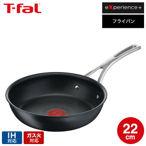 (土・日発送可) ティファール T-fal エクスペリエンス+ フライパン 22cm IH対応 ガス火対応 E52303 t-fal T-FAL tfal Tfal 取っ手つきフライパン JGS 最強配送 dej 送料無料