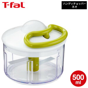 iyEjeBt@[ T-fal nfB`bp[ElI 500mL K13704 ݂؂ t[hvZbT[ 蓮 t-fal T-FAL tfal Tfal JGS ŋz