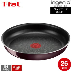 (土・日発送可) (キャンペーン対象)ティファール T-fal インジニオ・ネオ ヴィンテージボルドー・インテンス フライパン 26cm 単品 L43905 ガス火専用・IH 不可 t-fal T-FAL tfal Tfal JGS 最強配送