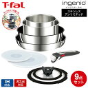 （土・日発送可） ティファール T-fal インジニオ・ネオ フライパンセット IHステンレス・アンリミテッド セット9 L97090 / IH・ガス火対応 取っ手が取れる t-fal T-FAL tfal Tfal JGS フライパン収納ラック セット 送料無料