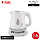 ティファール T-fal 電気ケトル kettle アプレシア ロック コントロール ホワイト 0.8L KO8401JP / 湯沸かしポット 湯沸かし器 保温 60分 温度設定 8段階 転倒お湯もれロック 蒸気レス t-fal T-FAL tfal Tfal キッチン家電 調理家電 JGS 最強配送 送料無料
