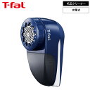 （土・日発送可） ティファール T-fal 充電式 毛玉クリーナー ネイビー JB7001J0 / 毛玉取り器 電動 毛玉取り 毛玉 コ…