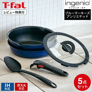 iyEj eBt@[ T-fal CWjIElI IHu[}[L[YEA~ebh x[VbN Zbg5 L77995 IHEKXΑΉ /  tCp \[Xp KXW I[u t-fal T-FAL