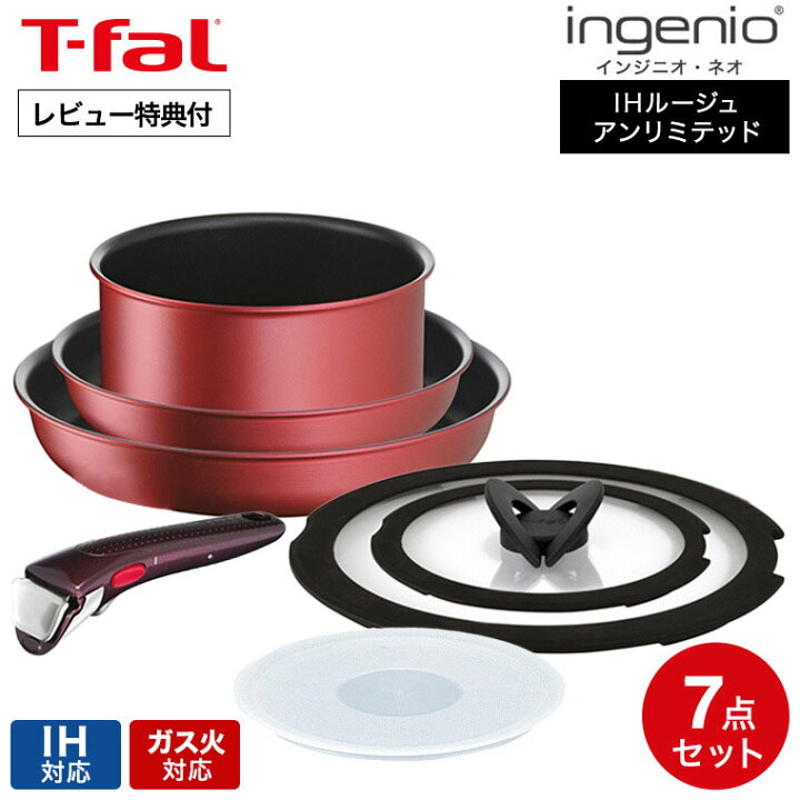 楽天市場】【あす楽14時まで対応 】ティファール T-fal インジニオ 