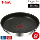 （土・日発送可） ティファール T-fal インジニオ・ネオ IHステンレス・アンリミテッド フライパン 26cm L97105 / IH対応 ガス火対応 オーブン調理 単品 取っ手の取れる t-fal tfal 調理器具 キッチン用品 キッチンツール JGS 最強配送 送料無料