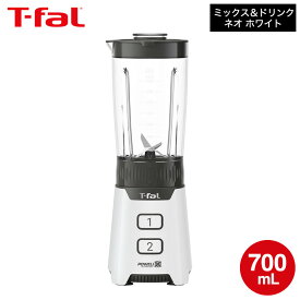 ティファール T-fal ブレンダー ミックス＆ドリンク ネオ ホワイト BL1601JP / ミキサー 700mL ジューサー キッチンツール スムージー ジュース ポタージュ スープ 氷も砕ける スリム コンパクト 食洗機対応 JGS 最強配送 送料無料