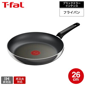 ティファール T-fal ブラックミラー・インテンス フライパン 26cm D53405 / IH不可 ガス火専用 お知らせマーク こびりつきにくい 長持ち 取っ手つきフライパン t-fal T-FAL tfal Tfal JGS 最強配送