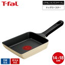 送料無料 ティファール T-fal IHチタン・エクセレンス バニラベージュ エッグロースター14×18cm G61618 / IH対応 ガス火対応 卵焼き器 玉子焼き お知らせマーク こびりつきにくい 長持ち 取っ手つきフライパン tfal JGS 最強配送 dej cpj