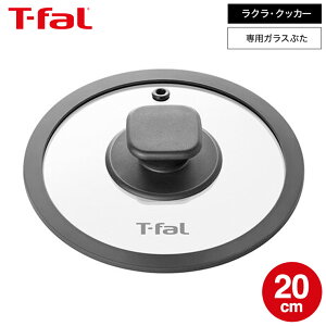  eBt@[ T-fal NENbJ[p KXԂ(20cm) CY38dC͓pPi XA381J0 / NNbJ[ CY3811J0 CY380AJ0 ͓ KXW KXӂ t^ Jo[ ߒ  ۊ ύ