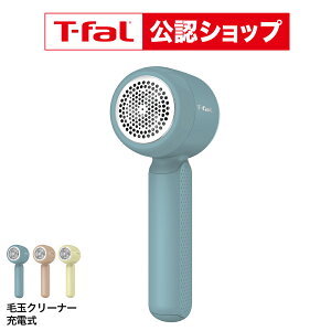 �yT-fal���F�V���b�v�z�e�B�t�@�[�� T-fal �[�d���ыʃN���[�i�[ �u���[ JB8002J0 �������� / �ыʎ��� �ыʃ����[�o�[ �d�� USB�[�d�� �ыʎ�� �ы� �R�[�h���X �Z�[�^�[ �N�b�V���� �ѕz �J�[