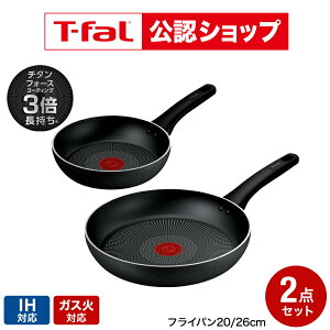 �yT-fal���F�V���b�v�z�e�B�t�@�[�� T-fal IH�`�^���E�G�N�Z�����X �u���b�N�X�p�[�N�� �t���C�p�� 20cm 26cm 2�_�Z�b�g IH�Ή� �K�X�ΑΉ� �������� / ���� ���m�点�}�[�N ���т���ɂ��� ����