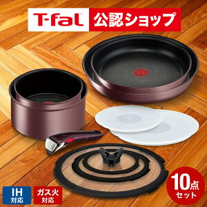 �yT-fal���F�V���b�v�z�e�B�t�@�[�� T-fal �t���C�p���Z�b�g 10�_ �C���W�j�I�E�l�I IH�}�����u���E���E�A�����~�e�b�h �Z�b�g9 L38591 + �o�^�t���C�K���X�W26cm L99366 �������� / IH�Ή� �K�X�ΑΉ�