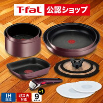 楽天市場】ティファール set10の通販